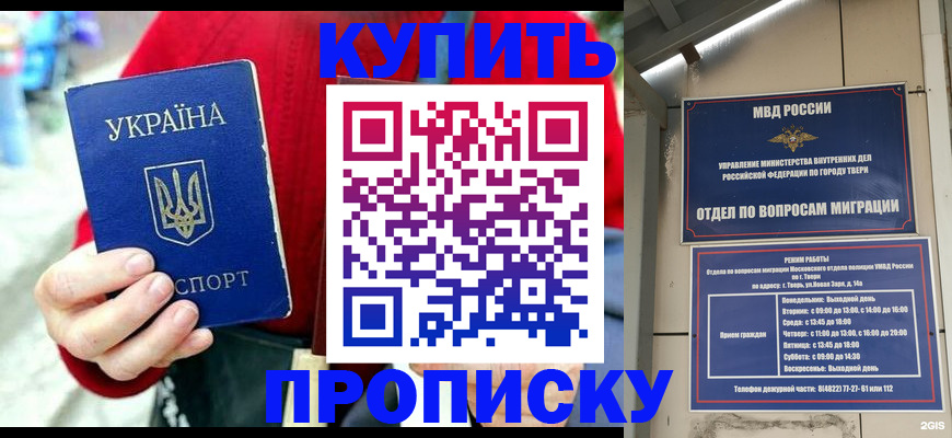 регистрация в Ангарске